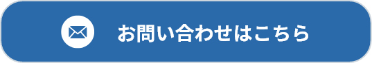 メール問い合わせ画像